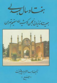 haftad