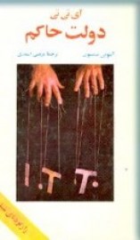 hakem