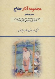 hallaj
