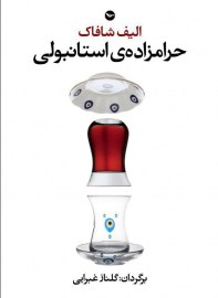 haram3