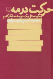 harekat8