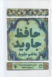 hashem