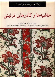 hashieha