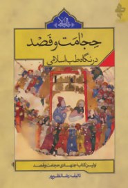 hejamt