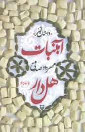 heldar
