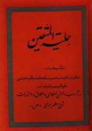 helyat