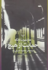hemayat