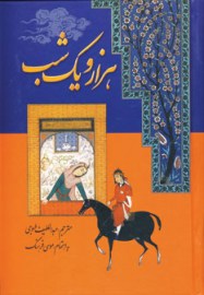 hezarar