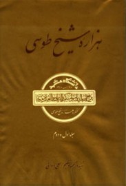 hezare9