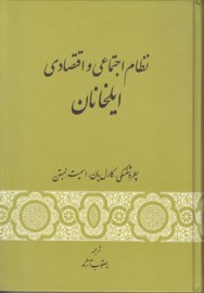 ilkhanan