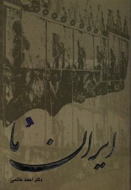 iran8