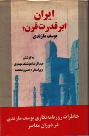 iranab