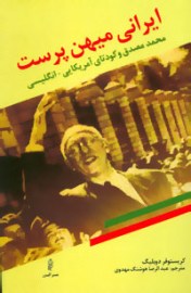irani