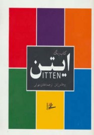 iten