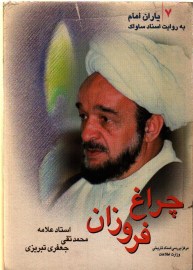 jafari