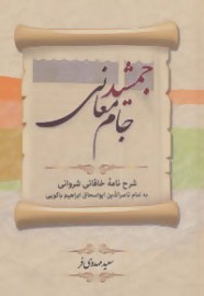 jamshid8