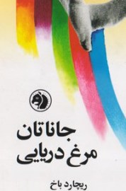 janatn