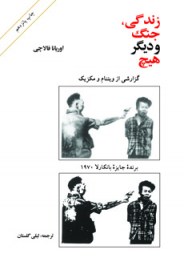 jang