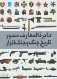 jangafzar