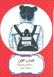 jinimon