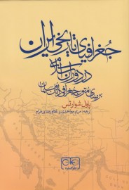 joghrafiaye