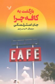 kafe