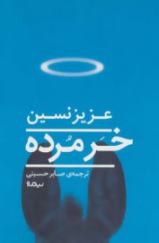 kahre