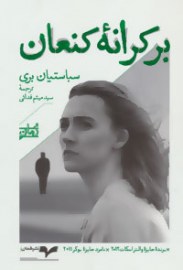karane7