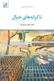 karane8