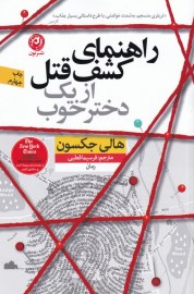 kashfe2