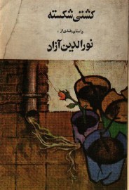 kashti