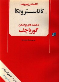 katastro