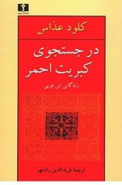 kebrit4