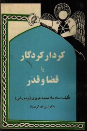 kerdeghar