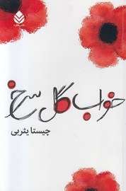 khabe