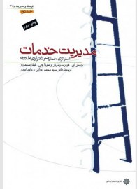 khadamat