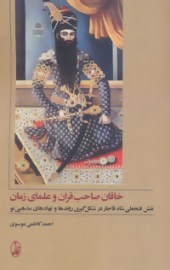 khaghan2