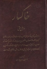 khah