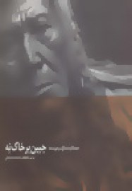 khak