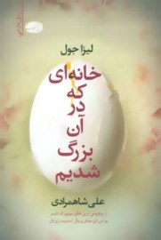 khane9