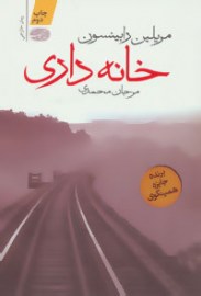 khanedari