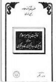 khatam