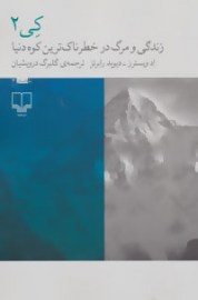 khatarnak