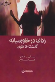 khavar