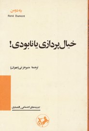 khial