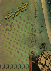 khizran