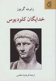 khodayegh
