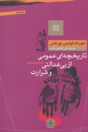 khor