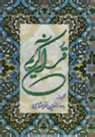 khoram