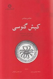 kish2
